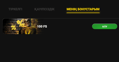 Тегін ойнай бастаңыз