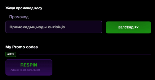 Тегін ойнай бастаңыз