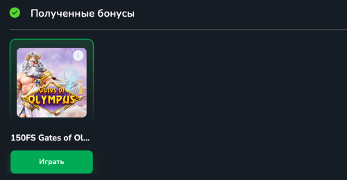 Тегін ойнай бастаңыз