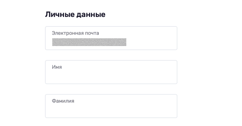 Подтвердите аккаунт