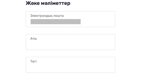 Электрондық поштаңызды растаңыз