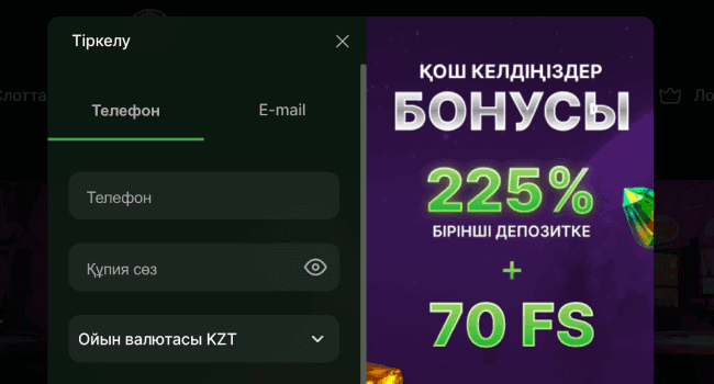 Тіркелгіңізді жасаңыз