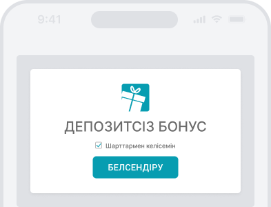 шарттармен келіскеннен кейін депозитсіз бонусты белсендіру шарттармен келіскеннен кейін депозитсіз бонусты белсендіру